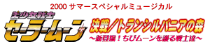 ����^�g�����V���o�j�A�̐X