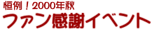 ����^�g�����V���o�j�A�̐X