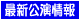 �ŐV�������