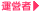 �^�c