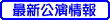 �ŐV�������
