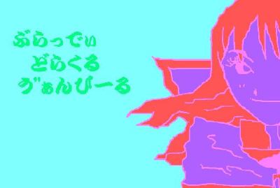 ���V���܍�@���B���e�[�W�E�R�~�b�N�@���@���s�[��